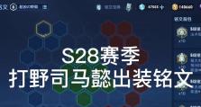 司马懿王者峡谷最强出装攻略（打造无敌法师，征战全场！）