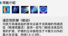 S7皮城攻略（详解S7皮城出装攻略，助你在游戏中成为最出色的辅助英雄）