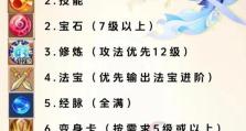 《梦幻西游胚子出装攻略》（玩转梦幻西游，打造最强胚子装备！）