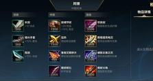 新阿狸出装加点攻略——让你在游戏中获得胜利的秘诀（新阿狸出装加点攻略，带你掌握最强阿狸的玩法技巧）