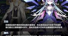 《火焰指引——火系辅助女武神出装攻略》（解锁火焰之力，助你成为最强辅助女武神！）