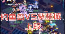 梦幻西游紫禁城出装攻略（打造强力角色，征服紫禁城）