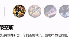 剑姬教学与出装攻略（剑姬玩家必读的全面攻略，助你在战场上如履平地）