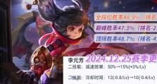 杨玉环半肉出装攻略（高生存、高输出的完美结合！）