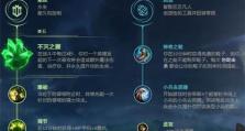 LOL推塔攻略（通过策略与团队合作，快速推塔成为胜利的关键）