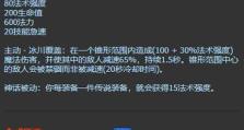 《奶妈大神出装攻略最新版》（掌握最强辅助英雄奶妈的最佳装备搭配）