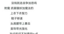 奶妈治疗出装攻略（打造最强治疗输出，助力团队胜利）