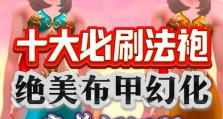怀旧服法师出装攻略（打造最强法力风暴！怀旧服法师装备选择全解析）