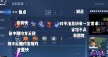 如何以新英雄应对宫本出装铭文攻略（战胜宫本，全方位指南帮你脱离困境）