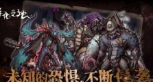 深渊降临1.6攻略（开启1.6版本的冒险之旅，挑战未曾见过的恐怖与谜题）