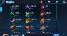 端游最强铭文出装攻略（打造无敌战神！最新端游铭文出装攻略详解）