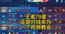 国服亚瑟最强出装打法攻略（掌握关键出装，成为无敌亚瑟！）