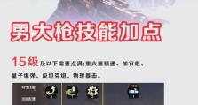 《手游男枪出装策略攻略（《男枪出装攻略》）