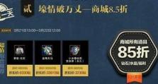 醉逍遥五开攻略（用智慧与勇气，玩转醉逍遥五开，成为修仙之巅的强者）