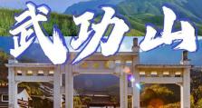 仙侠道2武刃攻略（成为武刃大师，战胜所有敌人！）
