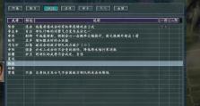 《三国志11攻略势力》（挑战历史巅峰，统一天下）