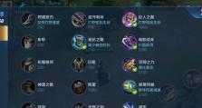 王者荣耀主页攻略出装-提升胜率的关键（玩转游戏主页，合理选择装备，成就荣耀之王！）