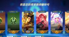 解锁驯龙大师圣杯的终极攻略（驯龙大师圣杯装备选择、技巧和策略大揭秘）