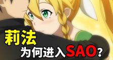 SAO虚空区域攻略（一场前所未有的冒险之旅，解锁虚拟世界的秘密）