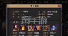 三国战记黄攻略（黄月英引领智谋风云，征战三国志乱世的攻略指南）