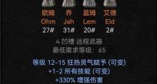 暗黑2弓马攻略（掌握关键装备，击退敌人的利器！）