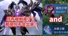 黑科技新版出装攻略，助你掌控全场！（出装必看，带你领略黑科技的无穷魅力）