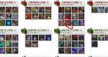 小Y在Dota1中的出装攻略（深度分析小Y的装备选择和技巧，助你在Dota1中取得胜利）