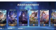 《以瑶辅助出装攻略女生》（从定位到装备选择，助你成为强力辅助）