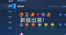 韩信黄金出装攻略——成为无敌指挥官的必备利器！