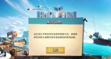 海岛奇兵龙骨攻略（掌握龙骨的关键技巧，统领海上霸主！）
