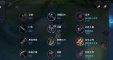 《如何通过合理的出装、符文和阵容搭配攻略提升战斗能力》（打造最强阵容，尽享胜利的快感！）