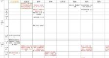 侠客风云传华山攻略（解密华山绝学，登临武林巅峰）