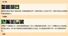 英雄流浪法师出装攻略（探索法师装备选择与战术搭配的奥秘）