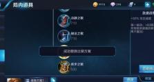 高效利用高端局狼狗铭文出装攻略（打造最强狼狗装备套路，让你称霸高端局）