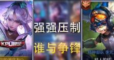 李元芳VS张良，如何选择最强出装？（英雄联盟攻略，掌握关键装备，扭转战局！）