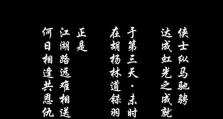 《江湖浪客行游戏攻略——闯荡武林的绝密秘籍》（成为江湖高手的必备指南，让你一战封神）