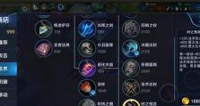 《最新周瑜出装步骤顺序攻略，助你玩转王者荣耀》（探索周瑜出装顺序，打造强力法师战队）