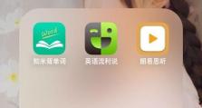 以朗易思听使用攻略（全面掌握朗易思听的功能和技巧，提升工作和学习效率）