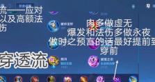 孙策铭文出装攻略（掌握关键铭文打造王者之师）