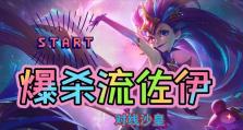 沙皇对线技巧出装攻略（掌握沙皇对线技巧，成就霸者之路）