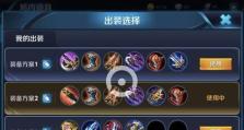 《蛮族之王端游打野出装攻略》（掌握关键装备提升野区控制力）
