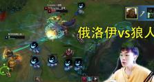 海神俄洛伊出装攻略（打造无敌海洋之王的必备装备）