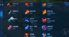 铠教学及铭文出装攻略（打造无敌铠，攻防兼备的终极装备指南）