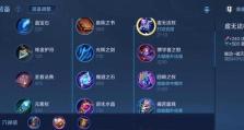 王者荣耀攻略（教你如何选择最适合的装备）