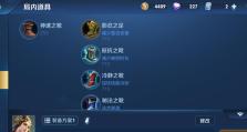 《曙光英雄关羽铭文出装攻略》（探索关羽的铭文搭配与装备选择，助你在战场上无往不利！）