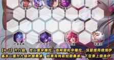 云顶出装攻略（掌握合理出装，赢取无数胜利！）
