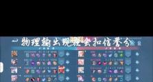艾琳最近铭文出装攻略（全方位解析艾琳的铭文搭配与出装选择）