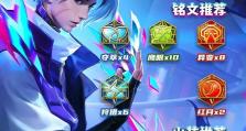 韩信电刀铭文出装攻略——瞬间击溃敌阵！（让韩信成为战场上的利剑——电刀铭文出装攻略！）