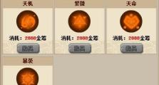 QQ水浒装备攻略（探索水浒世界的装备收集之路，助你在游戏中脱颖而出！）