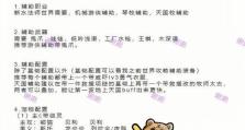 标准模式下新手法师出装攻略（探索最适合新手法师的出装方案，让你在游戏中发挥最大潜力）
